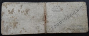 Отличник ВМФ в серебре с доком