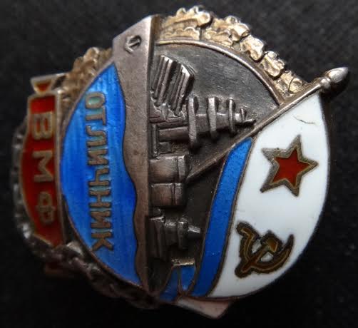 Отличник ВМФ в серебре с доком
