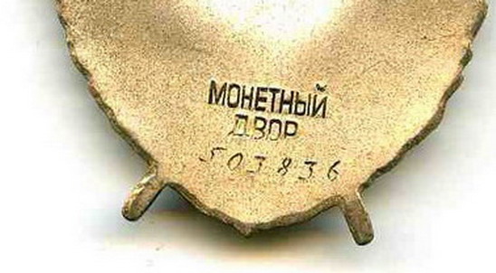 БКЗ №503836 "Люкс".