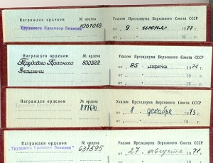 ТР Кр Зн 1971-73-74-1977