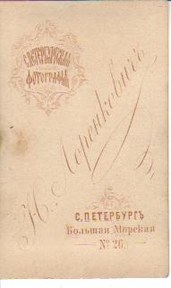 Фото Визитка Генерал Скобелев 1870-е гг.