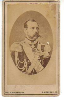 Фото Визитка Царь Александр-II 1870-е гг.
