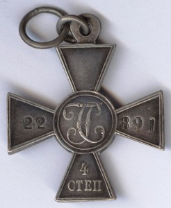 ЗОВО 4ст. № 22.891, Гвардеец-пруссак! Франко-прусская, 1870