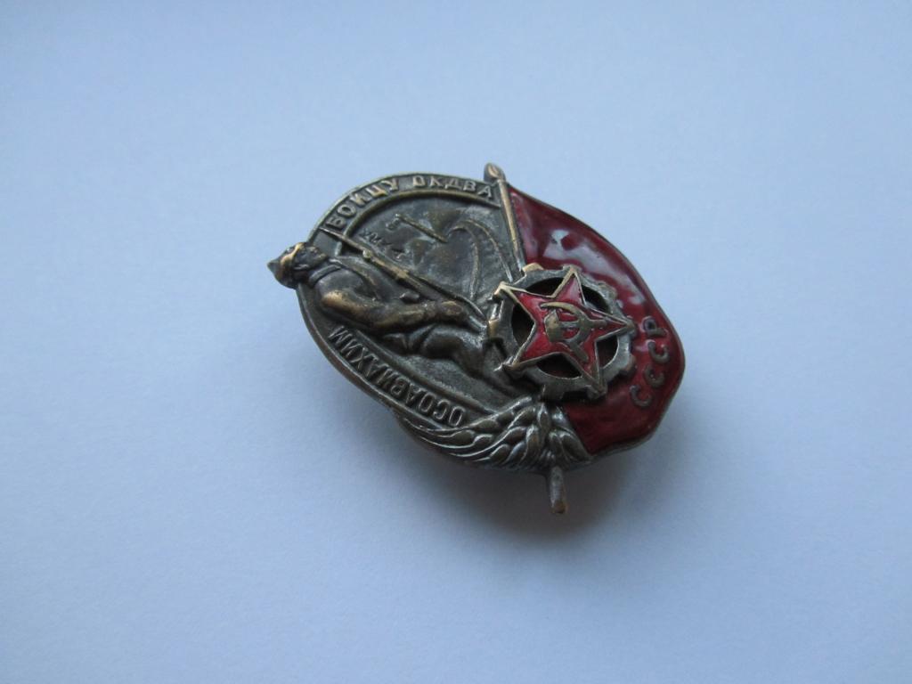 Знак бойцу ОКВДА
