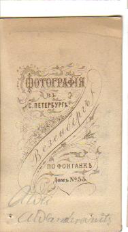 Фото Визитка Великий Князь Владимир Александрович 1870-80-е