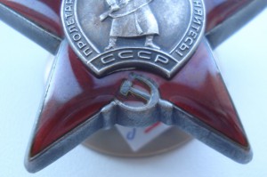 Орден Красной Звезды № 3121848