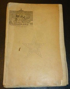 ★ ★ ★ Книги. Все направления! Тема пополняется.. ★ ★ ★
