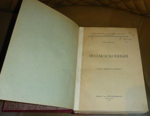 ★ ★ ★ Книги. Все направления! Тема пополняется.. ★ ★ ★