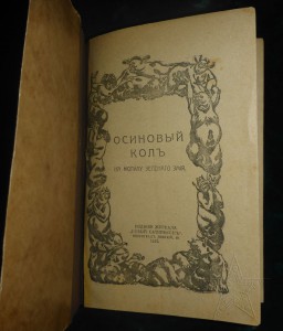 ★ ★ ★ Книги. Все направления! Тема пополняется.. ★ ★ ★
