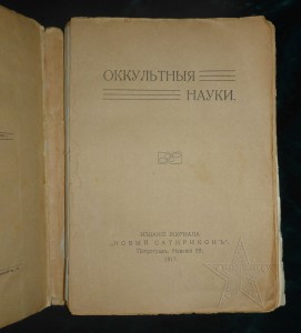 ★ ★ ★ Книги. Все направления! Тема пополняется.. ★ ★ ★