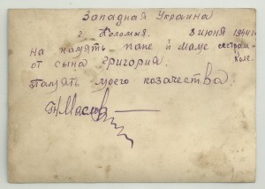 Казаки-Кубанцы с  Интересным Х.О.!!! Украина, 1944 г.