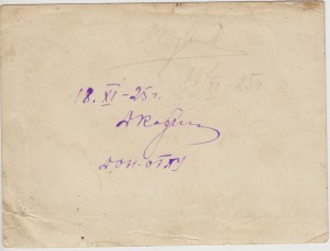 Дивизия особого назначения при коллегии ОГПУ СССР 1925-26г.