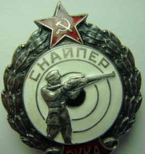 Снайпер РККА