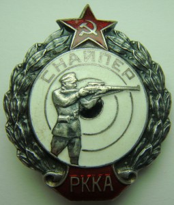 Снайпер РККА