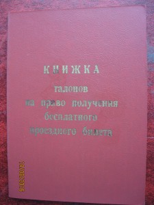 Пара доков на Героя СССР Клокова П.Я.+бонус медалька