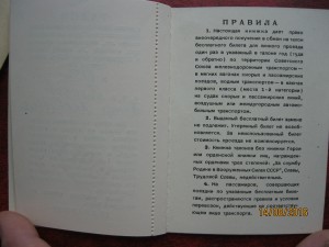 Пара доков на Героя СССР Клокова П.Я.+бонус медалька