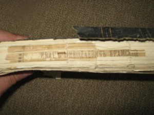 Крамской 1888