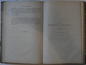 Продам:1876 год!!! Редкость!!! Березин-Ширяев, Я.Ф. Дополнит
