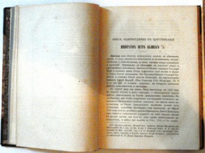 Продам:1876 год!!! Редкость!!! Березин-Ширяев, Я.Ф. Дополнит