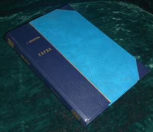 ★ ★ ★ Книги. Все направления! Тема пополняется.. ★ ★ ★