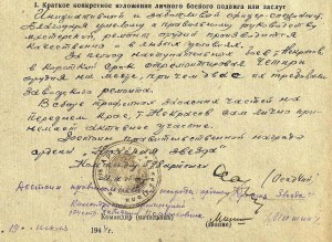 Фото Личные дела офицеров - пополняемая