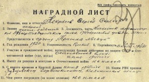Фото Личные дела офицеров - пополняемая