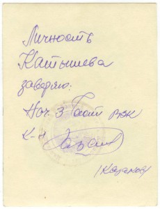 Фото Личные дела офицеров - пополняемая