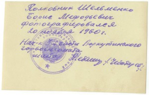 Фото Личные дела офицеров - пополняемая