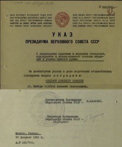 Фото Личные дела офицеров - пополняемая
