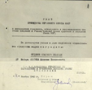 Фото Личные дела офицеров - пополняемая