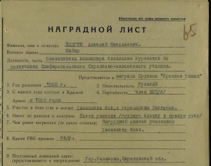 Фото Личные дела офицеров - пополняемая