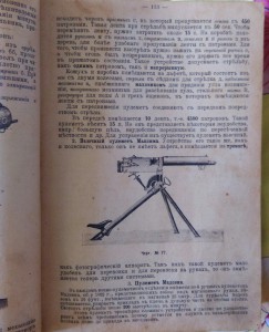 Т.Д.Кругликов.Руководство для подпрапорщиков.1912 год