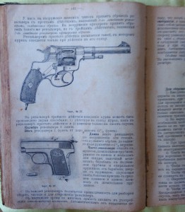 Т.Д.Кругликов.Руководство для подпрапорщиков.1912 год