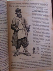 Т.Д.Кругликов.Руководство для подпрапорщиков.1912 год