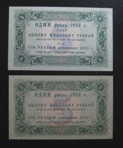 5 рублей 1923 г. UNC