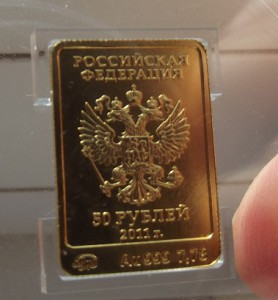 Монеты Золото Сочи 50 р, 1-СМД, 1- ММД.