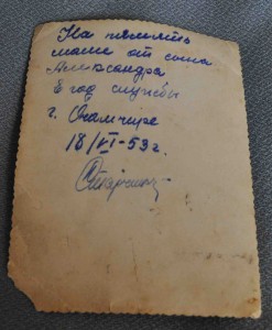 морячок из МОРПОГРАНВОЙСК 1953г