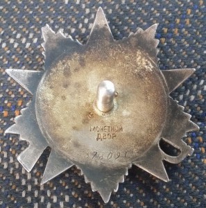 ОВ 2ст №878091