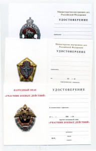 знаки МВД с бланками доков