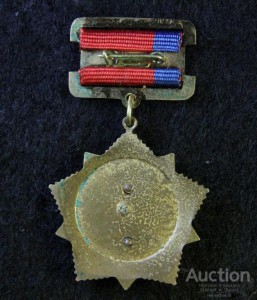 ЗАСЛУЖЕННЫЙ МЕТАЛЛУРГ РСФСР