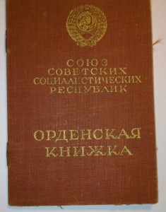 Документ на "ОВ-2ст" = ЧИСТЫЙ  - Гознак 1945.