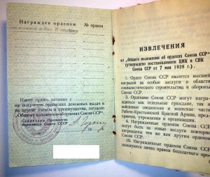 Документ на "ОВ-2ст" = ЧИСТЫЙ  - Гознак 1945.