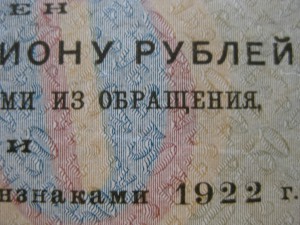 50 рублей 1923 г. 1-ый выпуск UNC