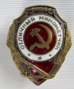 Отличный миномётчик