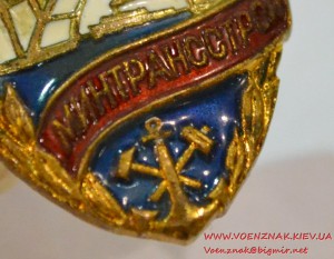 Отличник соцсоревнования Министерство транспортного строит