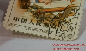 Китайские марки (три штуки) 1965 года