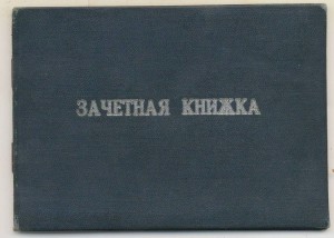 НКВД.   За ТО 1943 г.   Сталинград Горисполком ...