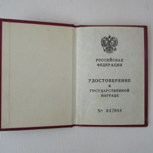 Мужество с доком. Маленький номер.
