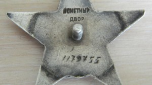 КЗ 1179755 битая