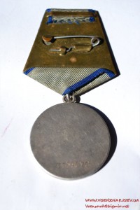 Медаль "За отвагу" № 3569070, СССР, буквы родные